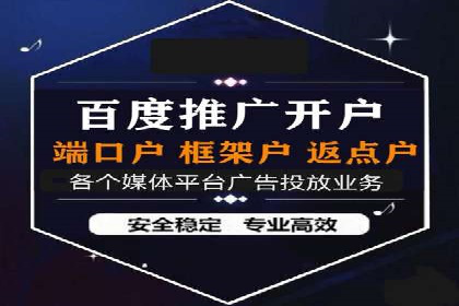 百度广告推广价格策略解析